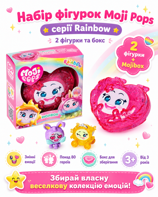 Набір фігурок Moji Pops серії Rainbow (2 фігурки та бокс) - Фото 1 Набір фігурок Moji Pops серії Rainbow (2 фігурки та бокс) - зображення 1