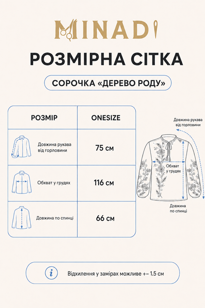 Вишита лляна сорочка «Дерево роду» молочного кольору, one size - изображение 9