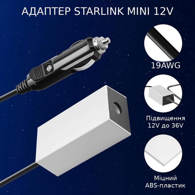 Автомобільний адаптер EDUP EP-SK0136 для Starlink Mini, 12-36V - Фото 6 Автомобільний адаптер EDUP EP-SK0136 для Starlink Mini, 12-36V - изображение 6