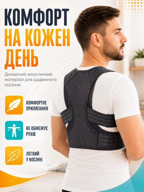 Корректор осанки эластичный XL корсет для спины на липучке ортопедический корректор для коррекции осанки анатомический FILLBOSS - Фото 3 Корректор осанки эластичный XL корсет для спины на липучке ортопедический корректор для коррекции осанки анатомический FILLBOSS - изображение 3