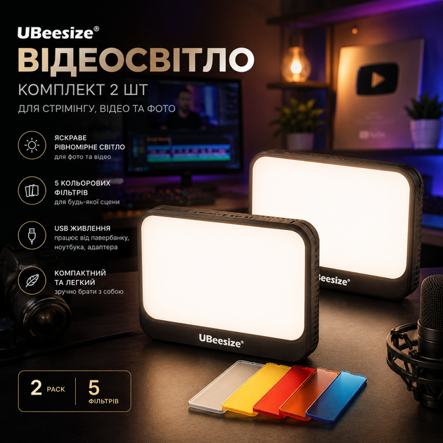 Уцінка Відеосвітло UBeesize (комплект 2 шт): LED панелі з фільтрами, USB живлення, для стрімінгу та YouTube - Фото 1 Уцінка Відеосвітло UBeesize (комплект 2 шт): LED панелі з фільтрами, USB живлення, для стрімінгу та YouTube - зображення 1