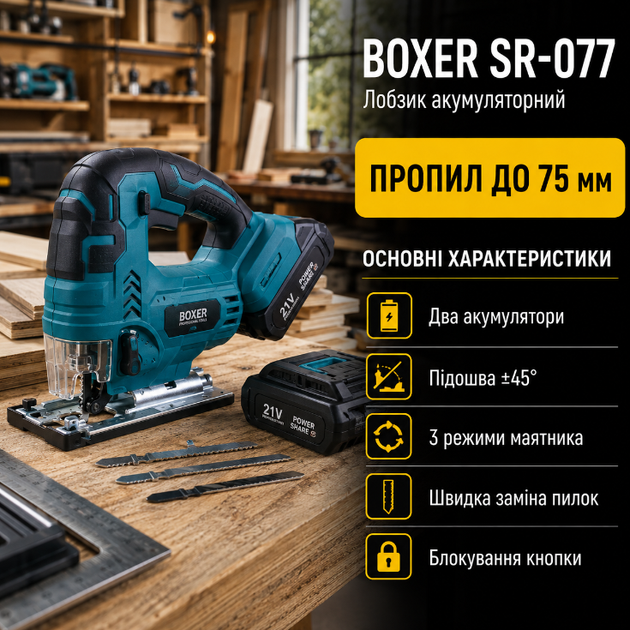 Лобзик акумуляторний BOXER SR 077 24 В 3 А год два акумулятори хід пилки 20 мм швидкість 1000 2500 об хв - Фото 5 Лобзик акумуляторний BOXER SR 077 24 В 3 А год два акумулятори хід пилки 20 мм швидкість 1000 2500 об хв - зображення 5
