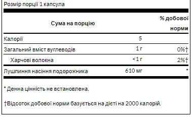 Псиллиум 610 мг 300 капсул без сахара для здоровья желудочно-кишечного тракта - изображение 2