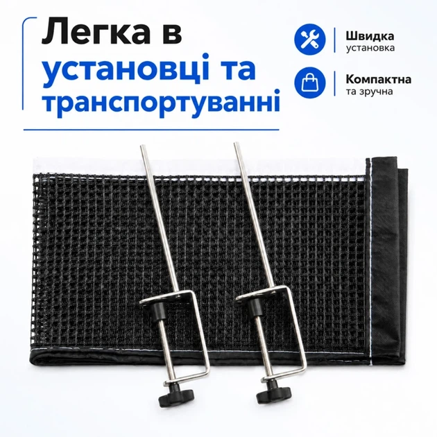 Сітка для настільного тенісу гвинтова NE-CM-19 комбінована 150х14 см різні кольори - зображення 2
