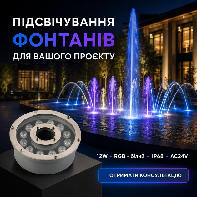 Подводный LED прожектор 12W RGB IP68, AC24V, Ø180×85мм, с пультом ДУ — для бассейна и фонтана - изображение 4