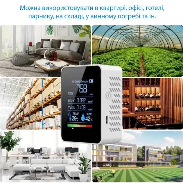 Монітор якості повітря GRILLI 5в1 White 777664 Код: 013477 - Фото 4 Монітор якості повітря GRILLI 5в1 White 777664 Код: 013477 - изображение 4