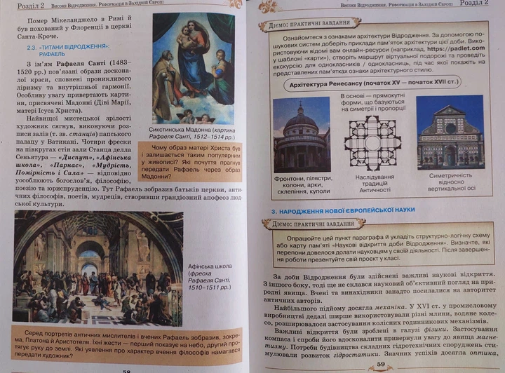 Современная история 8 класс 2025 (подручник для общеобразовательных учебных средних заведений) - Фото 7 Современная история 8 класс 2025 (подручник для общеобразовательных учебных средних заведений) - изображение 7