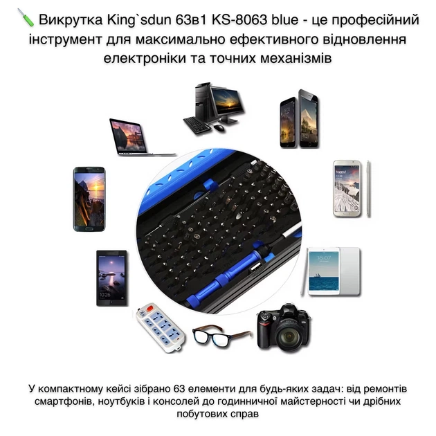 Викрутка King`sdun 63в1 KS-8063 blue - Фото 7 Викрутка King`sdun 63в1 KS-8063 blue - изображение 7