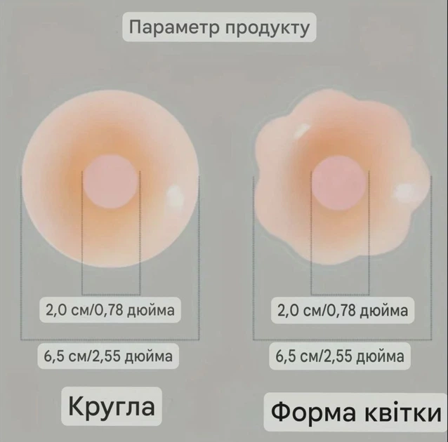Багаторазові круглі силіконові наклейки на груди 1 пара наліпки під одяг - зображення 3