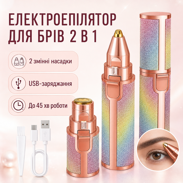 Жіночий тример епілятор 2в1 XL-1606 від USB Рожевий - изображение 9