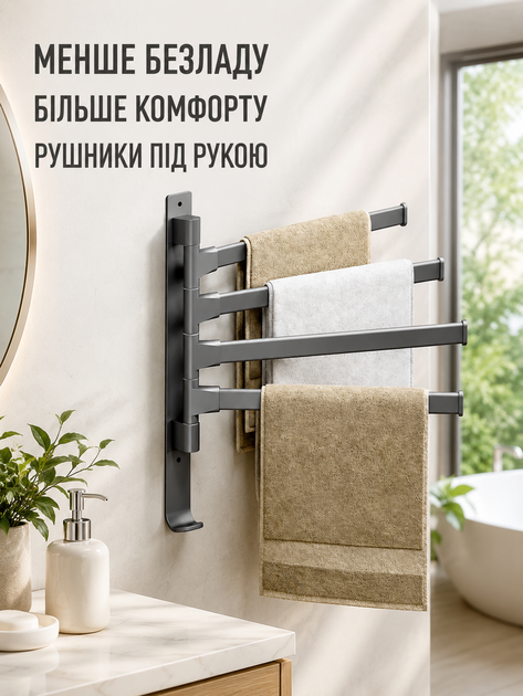 Держатель для полотенец настенный поворотный на 4 перекладины с крючком, вешалка-сушилка для ванной комнаты, черный (49676113) - изображение 2