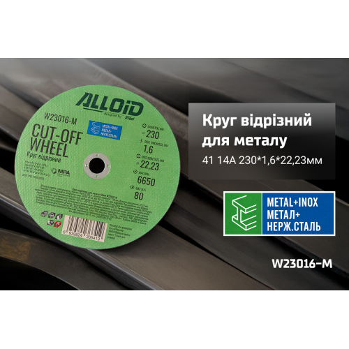 Круг відрізний по металу Alloid 41 14А 230 1,6 22,23 - зображення 2