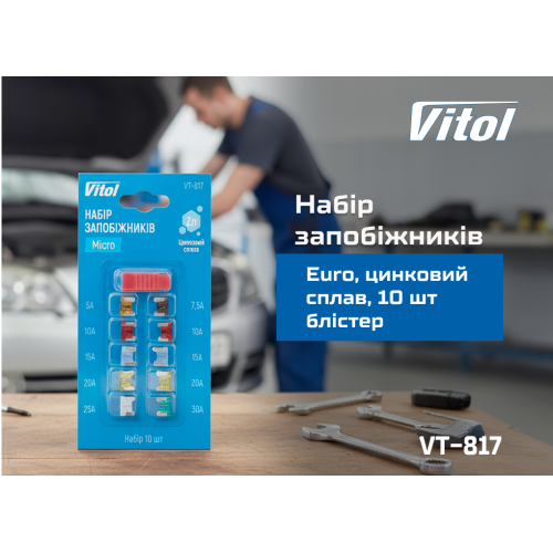 Набір запобіжників VITOL Micro, цинковий сплав, 10 шт блістер - зображення 3