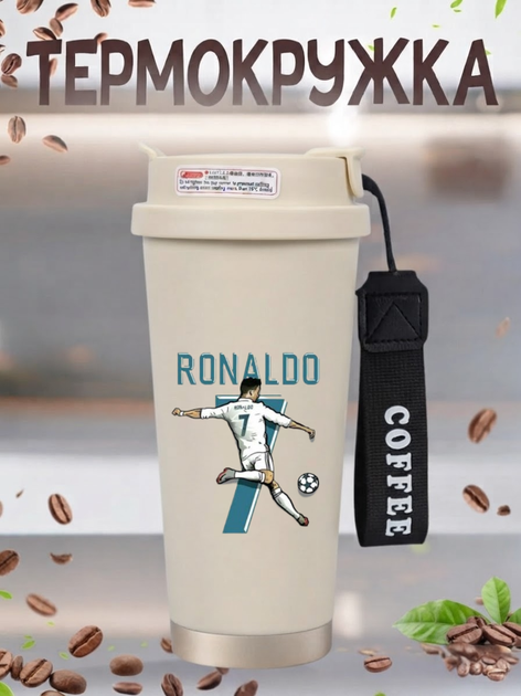 Термокружка Криштиану Роналду Cristiano Ronaldo Футбол 500 мл бежевая с трубочкой и ремешком, металлическая термочашка для кофе из нержавеющей стали кружка с логотипом termo_34 - Фото 1 Термокружка Криштиану Роналду Cristiano Ronaldo Футбол 500 мл бежевая с трубочкой и ремешком, металлическая термочашка для кофе из нержавеющей стали кружка с логотипом termo_34 - изображение 1