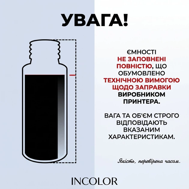 Чернила INCOLOR для Epson Stylus Photo R210, комплект 6×100 мл (BK/C/M/Y/LC/LM), 600 мл - Фото 7 Чернила INCOLOR для Epson Stylus Photo R210, комплект 6×100 мл (BK/C/M/Y/LC/LM), 600 мл - изображение 7