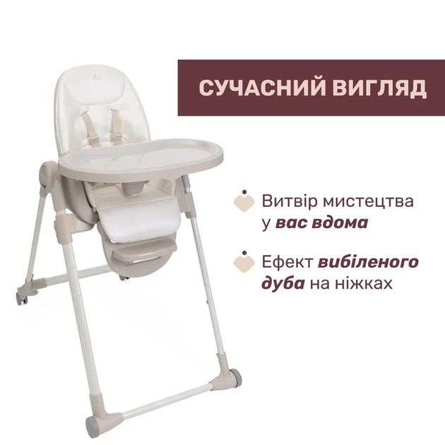 Стільчик для годування Chicco Polly Armonia, Бежевий (87140.84) - Фото 3 Стільчик для годування Chicco Polly Armonia, Бежевий (87140.84) - зображення 3
