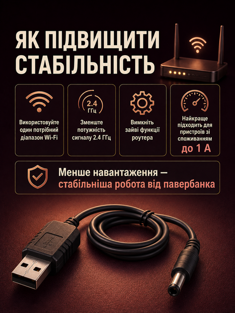 Кабель для роутера від павербанка USB DC юсб шнур живлення для модема від павер банки універсальний 12 вольт маршрутизатор Wi-Fi підвищувальний перехідник адаптер wifi конвертер живлення провід інтернету UPS 5.5×2.1 - зображення 5