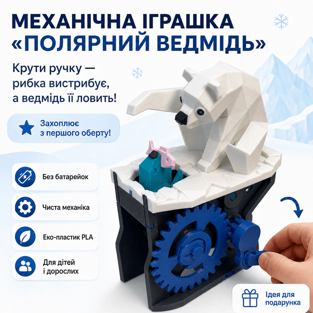 Механическая 3D игрушка Белый Медведь с тюленем - Фото 1 Механическая 3D игрушка Белый Медведь с тюленем - изображение 1