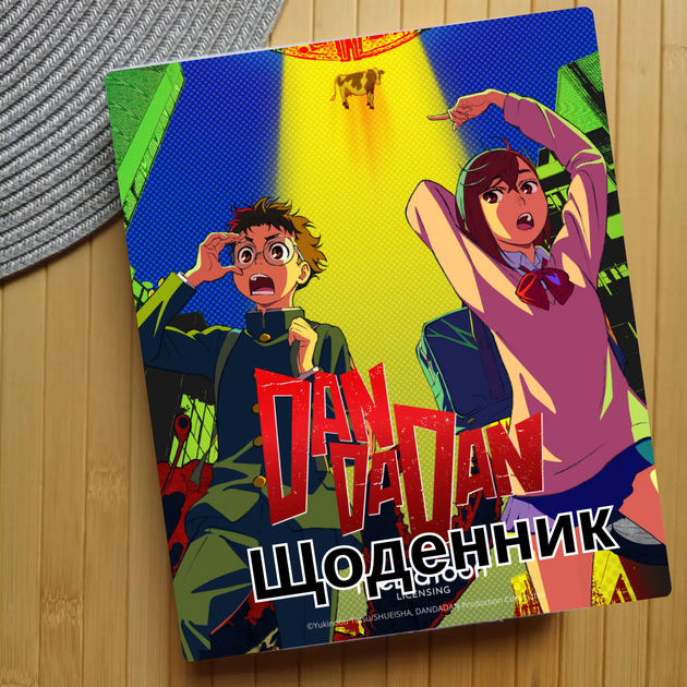 Щоденник Аніме Dandadan Дандадан (25028) - Фото 1 Щоденник Аніме Dandadan Дандадан (25028) - зображення 1