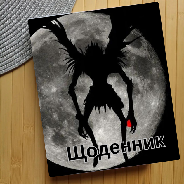 Дневник Тетрадь смерти Death Note (31204) - Фото 1 Дневник Тетрадь смерти Death Note (31204) - изображение 1