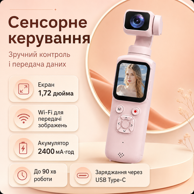 Аккумуляторная карманная камера с сенсорным экраном и отслеживанием лица - изображение 5