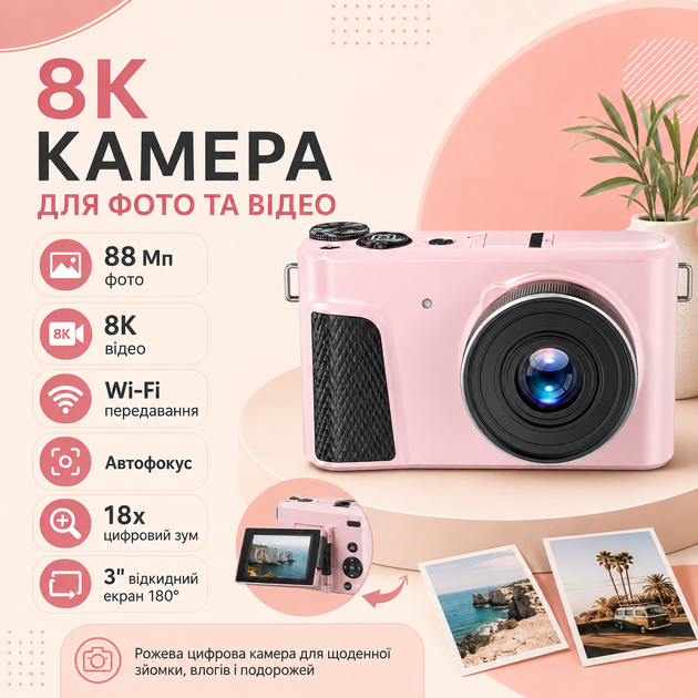 Цифровая камера 8K с Wi-Fi и 18-кратным зумом - изображение 5