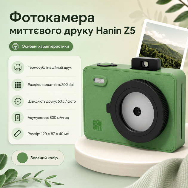 Фотокамера моментальной печати Hanin с сублимационным фотопринтером - изображение 2