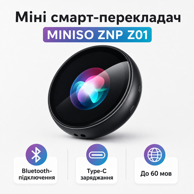Бездротовий смарт-перекладач з Bluetooth-підключенням - зображення 6