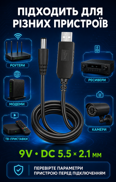 Кабель для роутера від павербанка USB DC юсб шнур живлення для модема від павер банки універсальний 9V вольт маршрутизатор Wi-Fi підвищувальний перехідник DC адаптер wifi конвертер живлення провід інтернету UPS 5.5×2.1 - Фото 2 Кабель для роутера від павербанка USB DC юсб шнур живлення для модема від павер банки універсальний 9V вольт маршрутизатор Wi-Fi підвищувальний перехідник DC адаптер wifi конвертер живлення провід інтернету UPS 5.5×2.1 - зображення 2