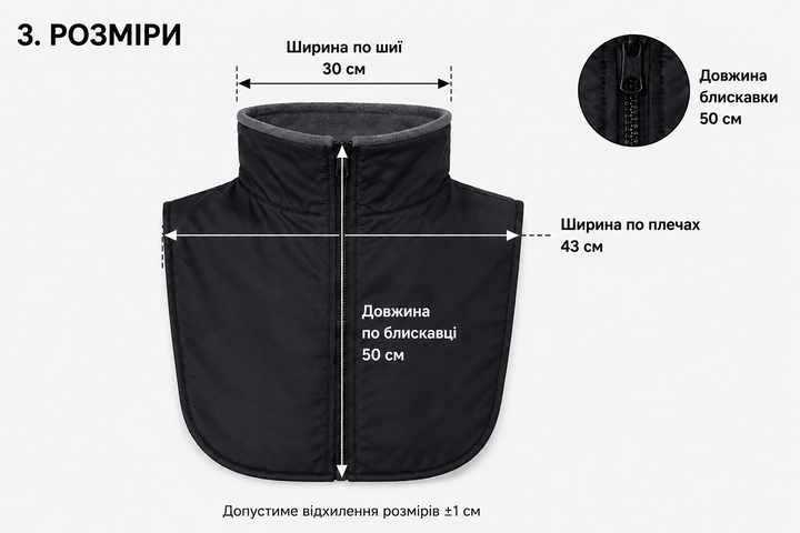 Флисовый воротник-манишка IVN на молнии, утепленный, унисекс, черный IV-CHF9951 - изображение 2