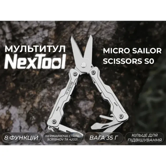 Мультитул NexTool Micro Sailor Scissors S0 - зображення 11