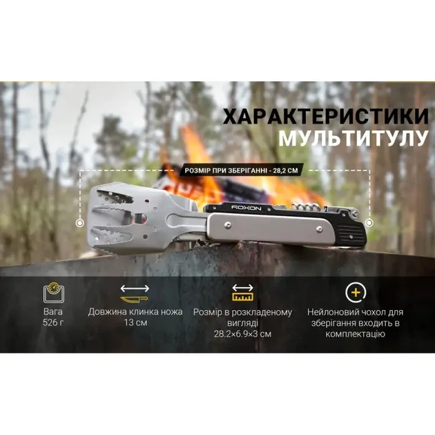 Мультитул для барбекю Roxon S601, фіолетовий - изображение 15