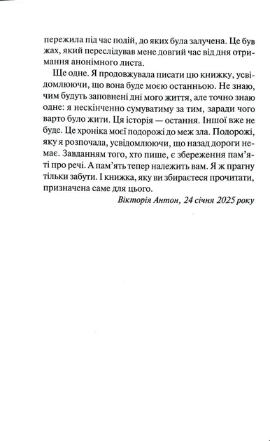 Оманлива орхідея + суперобкладинка - Фото 3 Оманлива орхідея + суперобкладинка - зображення 3
