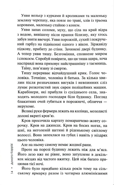 Оманлива орхідея + суперобкладинка - Фото 7 Оманлива орхідея + суперобкладинка - зображення 7