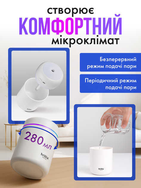Зволожувач повітря ультразвуковий нічник дифузор Brillix AirGlow 2F аромадифузор для дому 280 мл з led підсвічуванням і змінними фільтрами в подарунок аромадифузори зволожувачі арома дифузори - Фото 2 Зволожувач повітря ультразвуковий нічник дифузор Brillix AirGlow 2F аромадифузор для дому 280 мл з led підсвічуванням і змінними фільтрами в подарунок аромадифузори зволожувачі арома дифузори - зображення 2