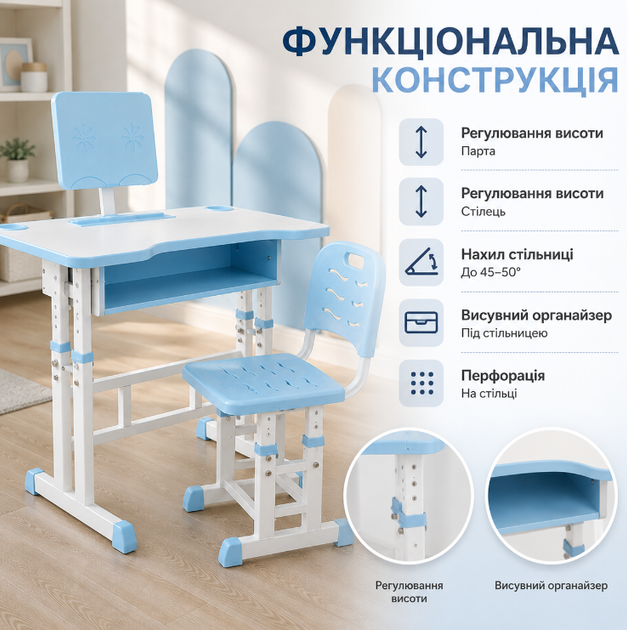 Дитяча парта зі стільцем трансформер регульована по висоті навчальний стіл школяра з нахилом стільниці органайзером підставкою полицею для книг планшета канцелярії блакитна - зображення 4