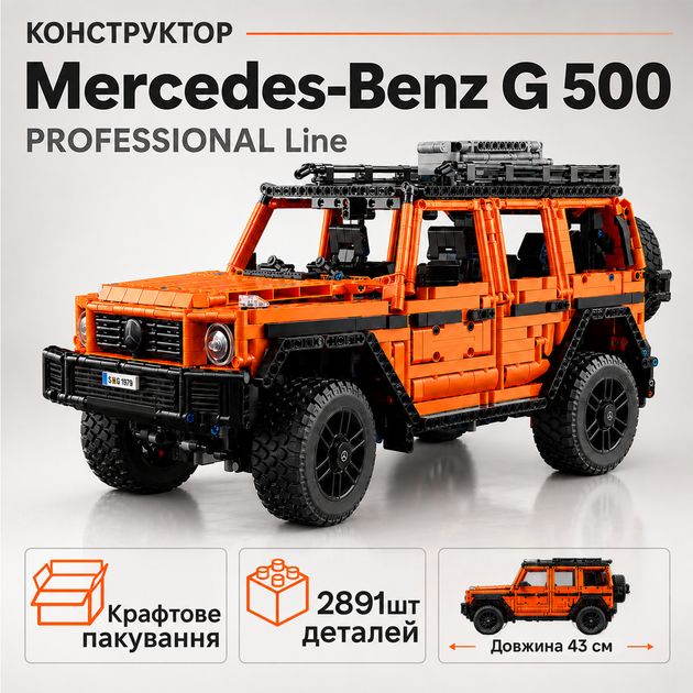 Конструктор Mercedes-Benz G 500, 2891 деталей с рабочим рулем и подвеской, оранжевый. 42177 - Фото 1 Конструктор Mercedes-Benz G 500, 2891 деталей с рабочим рулем и подвеской, оранжевый. 42177 - изображение 1