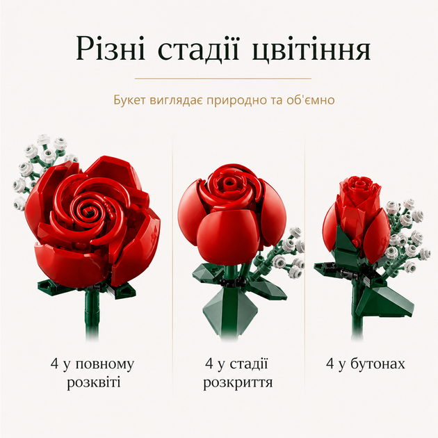 Конструктор Букет из красных роз, 822 детали, Botanicals 10328 - Фото 4 Конструктор Букет из красных роз, 822 детали, Botanicals 10328 - изображение 4