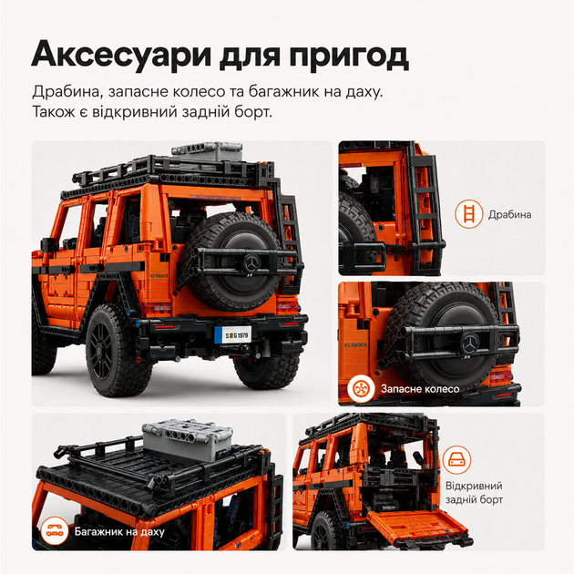 Конструктор Mercedes-Benz G 500, 2891 деталей с рабочим рулем и подвеской, оранжевый. 42177 - Фото 8 Конструктор Mercedes-Benz G 500, 2891 деталей с рабочим рулем и подвеской, оранжевый. 42177 - изображение 8