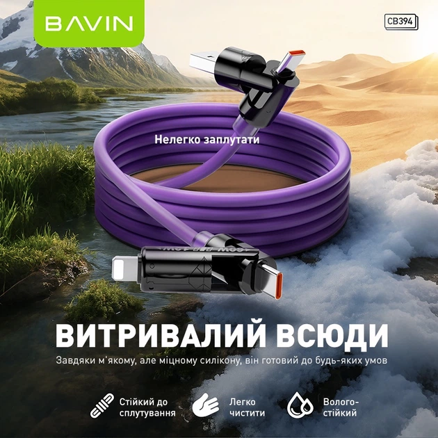 Кабель Bavin U-CB394-4IN1 Super Fast Charging 60W Type-C/Type-C/USB-A/Lightning 1 м Black (U-CB394-4IN1 BK) - изображение 5