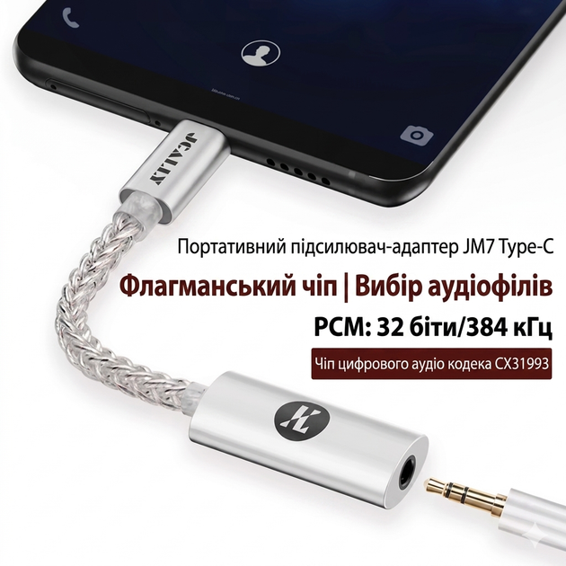 JCALLY JM7 (Type-c to 3.5mm CX31993) – Портативний підсилювач Hi-Fi ЦАП із кришталево чистим звуком - зображення 4