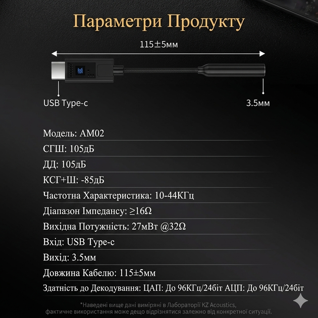 Підсилювач звуку KZ AM02 USB-C to 3.5 мм з потужним чіпом, та вбудованим професійним еквалайзером Black - изображение 8