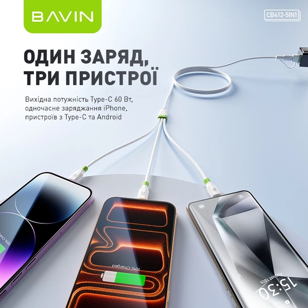 Кабель Bavin U-CB412-5IN1 Super Fast Charging 60W Type-C/Type-C/USB-A/Micro-USB/Lightning 1.2 м White (U-CB412-5IN1 WH) - изображение 4