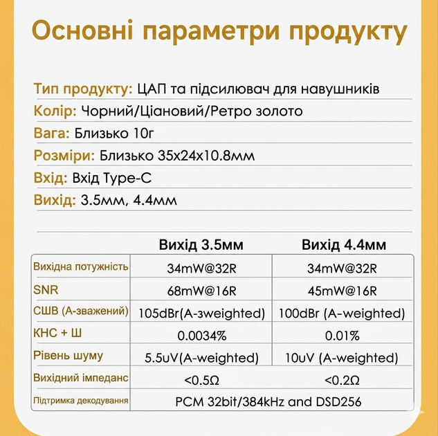 Портативный ЦАП усилитель FiiO Snowsky Tiny B 3.5 мм и 4.4 мм Серебряный с поддержкой Hi Res Audio 10 полосным параметрическим эквалайзером для смартфонов ноутбуков и игровых консолей - изображение 6