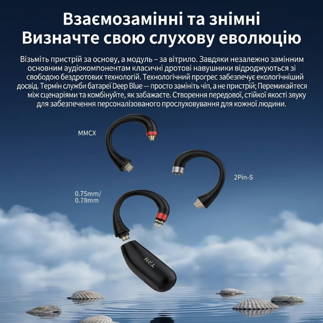 Блютуз модуль для навушників TRN Scallop Bluetooth 6.0 модуль для навушників з підтримкою AAC/SBC, S-pin/0.78/MMCX - изображение 7