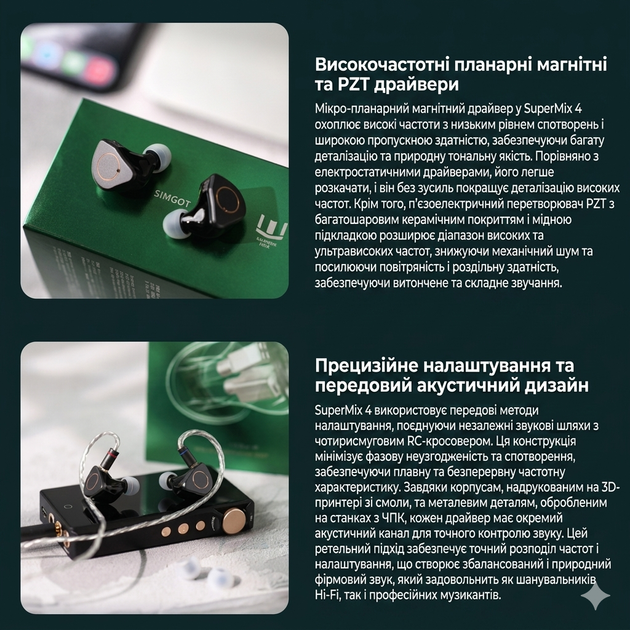 Навушники Simgot Supermix 4 - квибридні чотирьох-двайверні навушники (1DD+1BA+1Planar+1PZT) - изображение 6