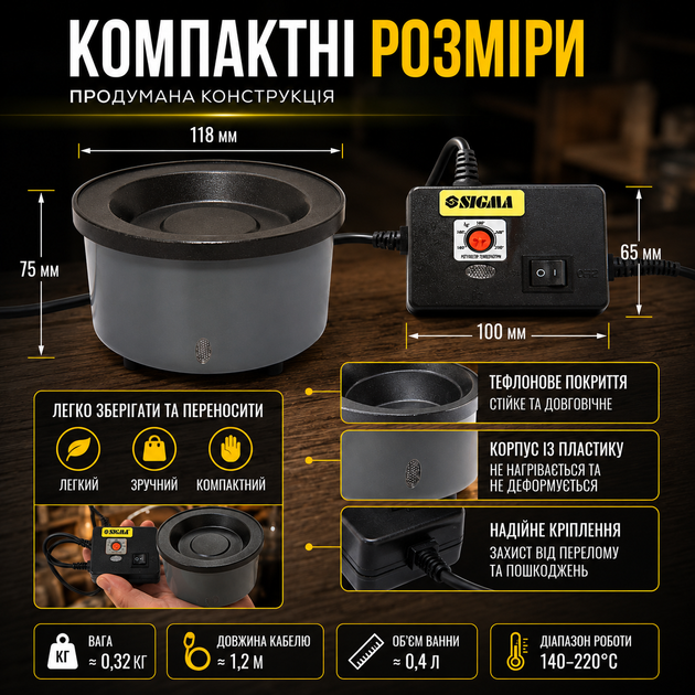 Ванночка термоклеевая с тефлоновым покрытием 150 Вт Sigma черная для склеивания керамики бумаги пластика дерева и металла для домашнего использования и творчества SK_2721551А12 - изображение 5