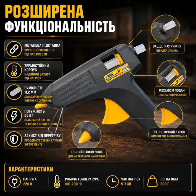 Клеевой пистолет Mastertool 65 Вт 11,2 мм для склеивания керамики пластика бумаги дерева универсальный термопистолет для творчества и ремонта SK_42-0500А12 - изображение 4