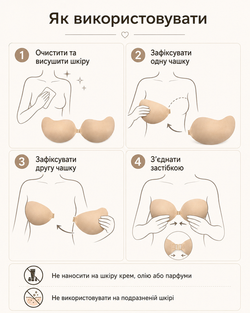 Fly Bra Телесный чашка D - невидимый липкий бюстгальтер без бретелек и спинки для открытого платья - изображение 5
