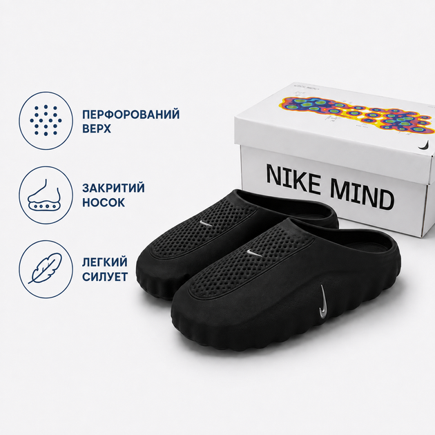 Сабо Nike Mind 001 M6/W7 чорні — 38 розмір (24.5 см), зручні шльопанці-клоги з масажною устілкою та рельєфною підошвою - зображення 2